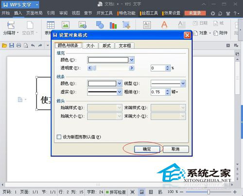 Word文本框怎么刪除？刪除Word文本框的方法