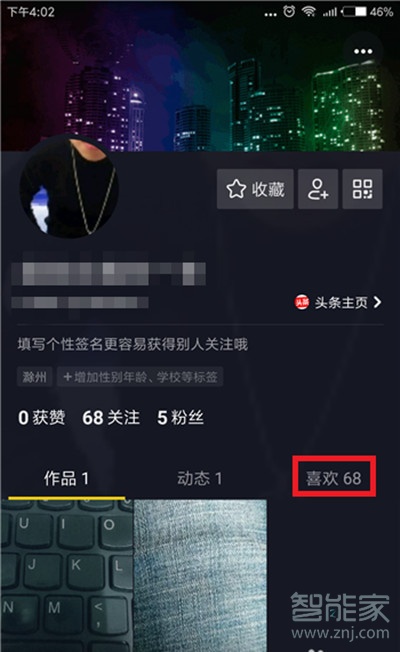抖音刷過(guò)的視頻怎么找
