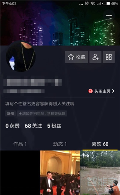 抖音刷過(guò)的視頻怎么找