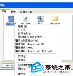 WinXP系統(tǒng)Word文檔打不開怎么辦?