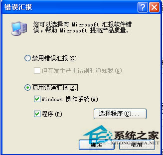 WinXP系統Word遇到問題需要關閉如何處理？