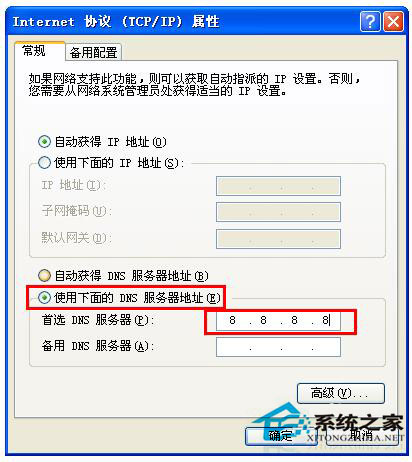 淘寶不能正常顯示怎么辦？WinXP系統(tǒng)淘寶不能正常顯示解決方法