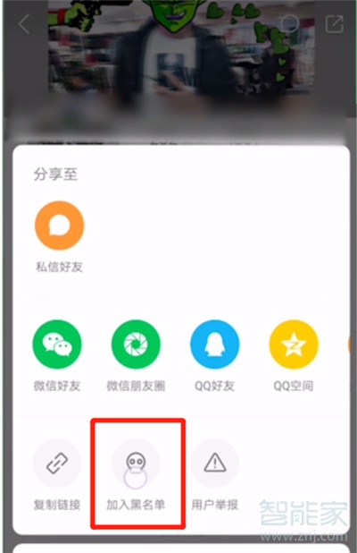 快手怎么看出來(lái)被屏蔽
