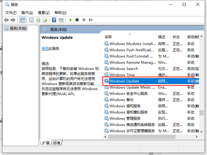 Win10系統(tǒng)更新出現(xiàn)0x80070002錯誤代碼怎么解決？