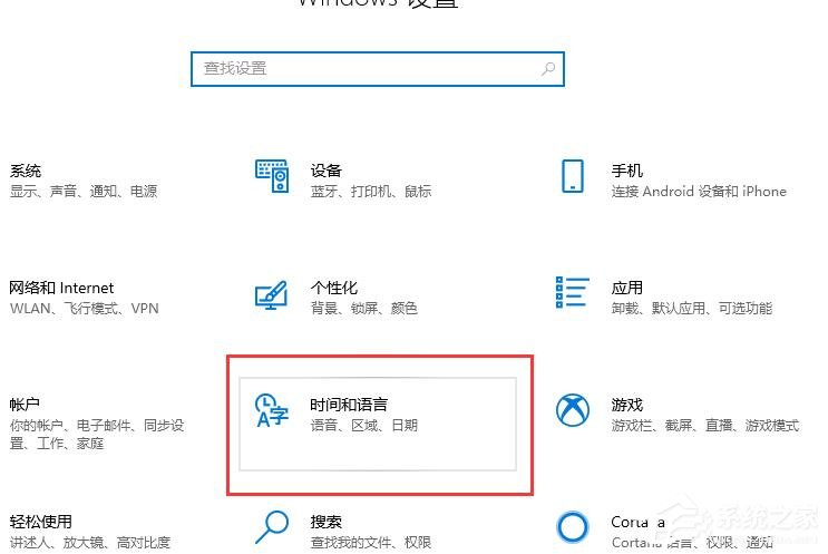 Win10玩游戲禁用輸入法的設(shè)置方法？