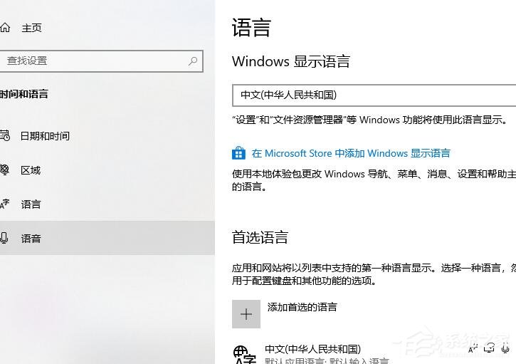 Win10玩游戲禁用輸入法的設(shè)置方法？