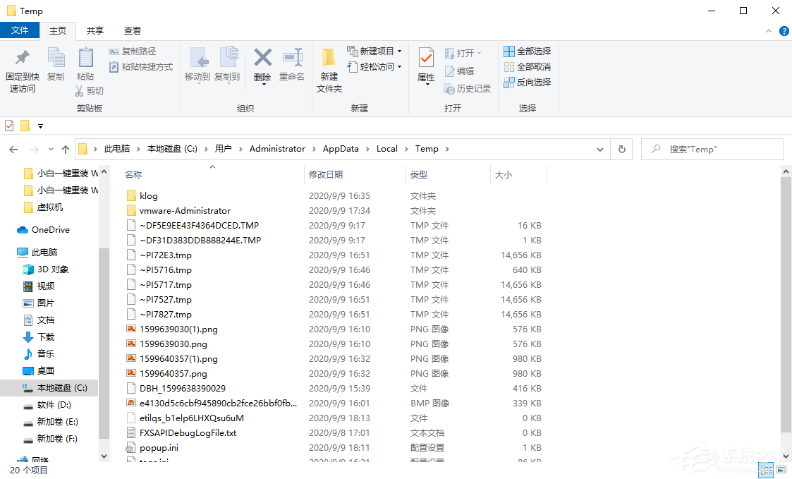Win10專業版臨時文件夾在哪里？win10清理c盤中的臨時文件夾