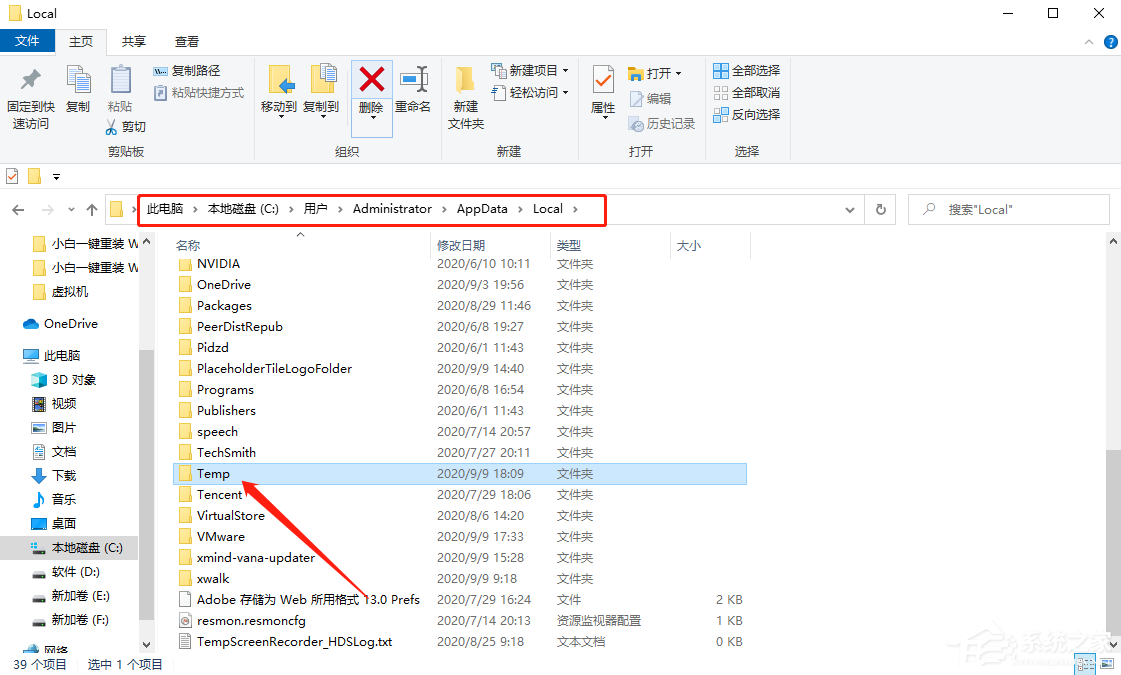 Win10專業版臨時文件夾在哪里？win10清理c盤中的臨時文件夾