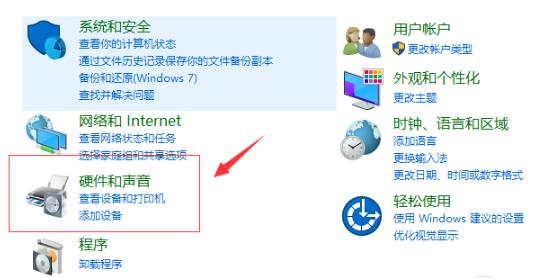Win10專業(yè)版調(diào)試前面板聲音怎么調(diào)？