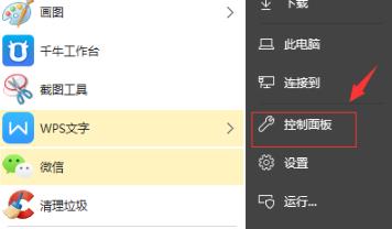 Win10專業(yè)版調(diào)試前面板聲音怎么調(diào)？
