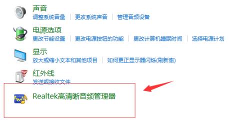 Win10專業(yè)版調(diào)試前面板聲音怎么調(diào)？