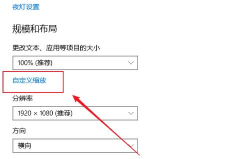 Win10專業版如何控制應用縮放？Win10控制應用縮放方法