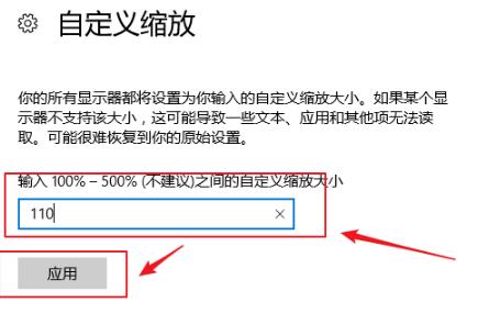 Win10專業版如何控制應用縮放？Win10控制應用縮放方法