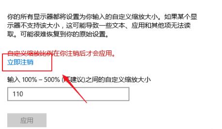 Win10專業版如何控制應用縮放？Win10控制應用縮放方法