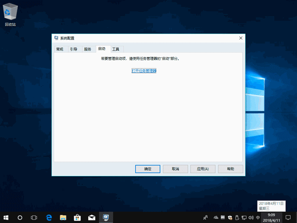 Win10專業(yè)版你的電腦遇到問題需要重新啟動怎么解決？