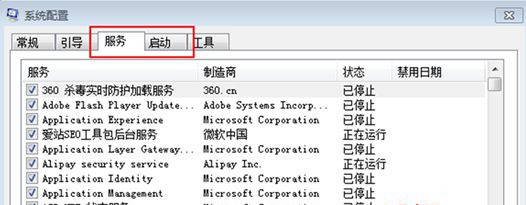 Win7 64位旗艦版系統(tǒng)下軟件卸載后重啟黑屏怎么處理?