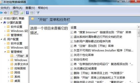 Win7旗艦版關(guān)機(jī)后一直顯示正在注銷怎么辦
