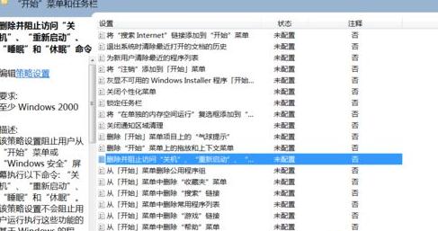 Win7旗艦版關(guān)機(jī)后一直顯示正在注銷怎么辦