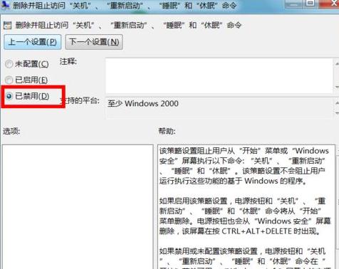 Win7旗艦版關(guān)機(jī)后一直顯示正在注銷怎么辦