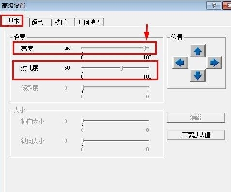 Win7旗艦版為什么調不了亮度？