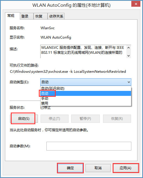 Win8系統(tǒng)無線網(wǎng)絡(luò)服務(wù)怎么開啟？Win8系統(tǒng)開啟無線網(wǎng)絡(luò)服務(wù)的方法