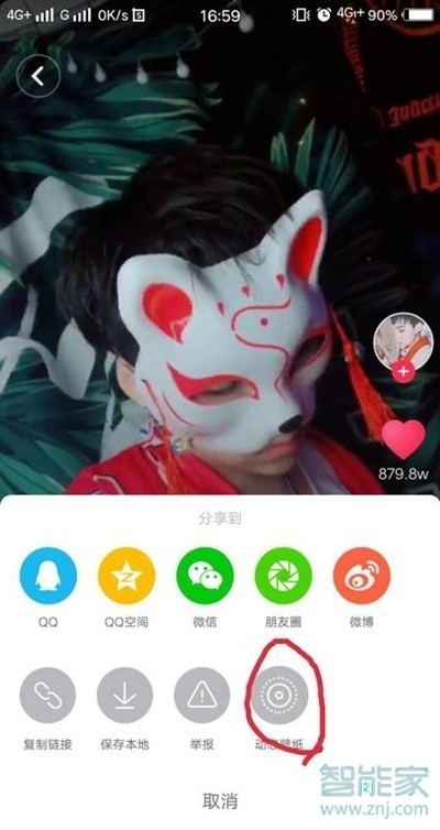vivoz5怎么設(shè)置抖音動態(tài)壁紙