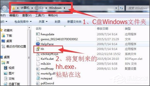 Win7系統(tǒng)CHM打不開(kāi)怎么解決？
