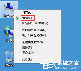 Win8系統(tǒng)搜索框無(wú)法輸入字符如何解決？