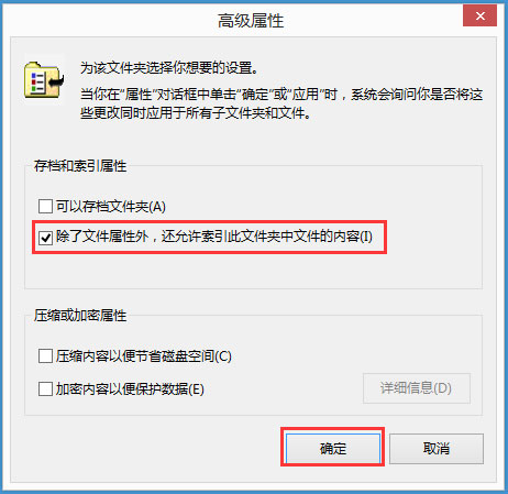 Win8系統(tǒng)搜索框無(wú)法輸入字符如何解決？