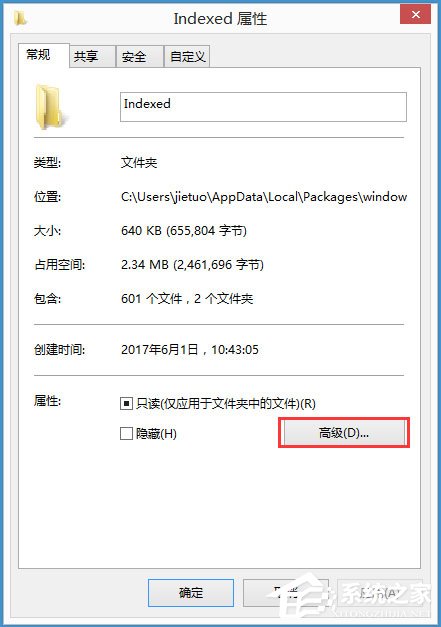 Win8系統(tǒng)搜索框無(wú)法輸入字符如何解決？