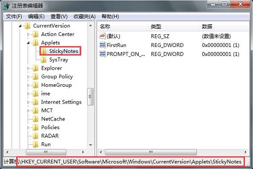 Win7電腦刪除便簽的時(shí)候沒(méi)有確認(rèn)提示怎么辦?