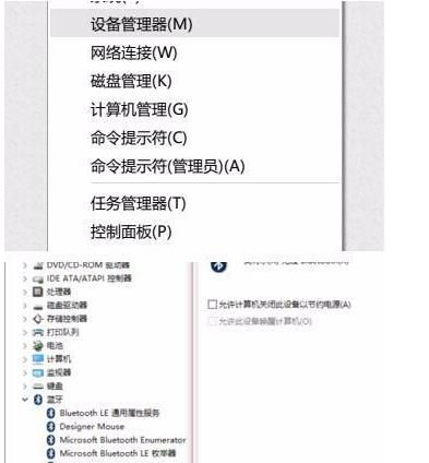 Win10的藍牙鼠標抖動怎么辦?Win10的藍牙鼠標抖動解決辦法