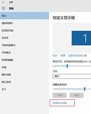 Win10軟件界面顯示模糊怎么辦？