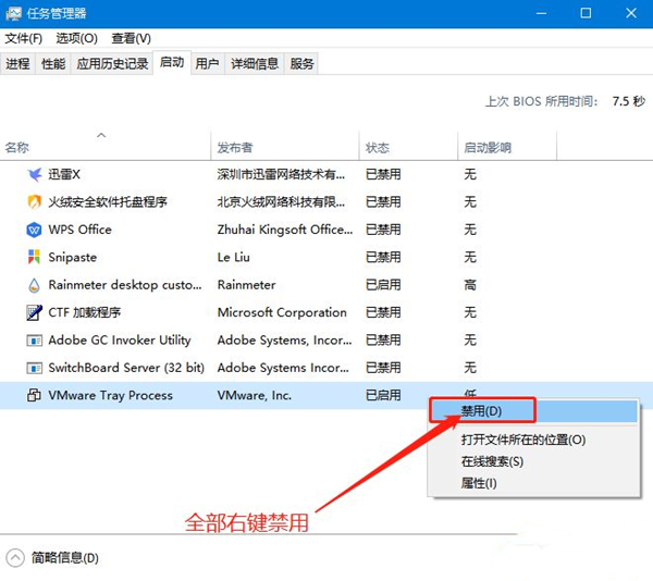 小編教你Win10無法終止進程拒絕訪問怎么辦？
