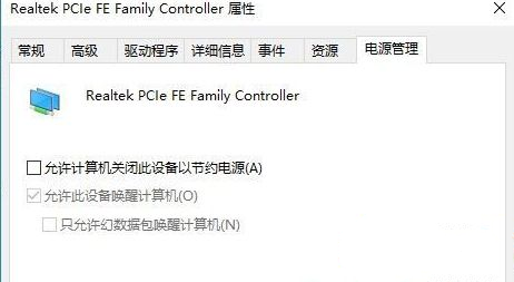 Win10專業版如何設置鎖屏后不斷網？超詳細的圖文教程