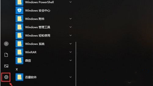Win10專業版如何設置鎖屏后不斷網？超詳細的圖文教程