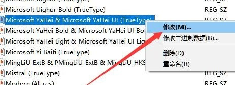 Win10怎樣更改系統(tǒng)字體？Win10系統(tǒng)字體更改方法