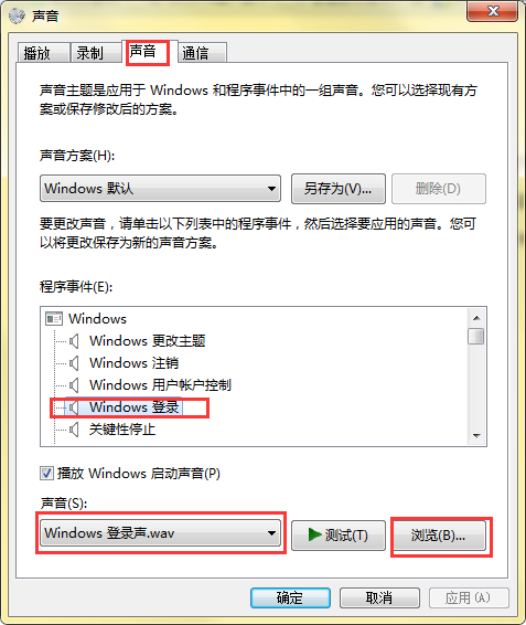 Win7開(kāi)機(jī)聲音如何修改