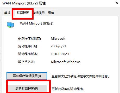 Win10 網(wǎng)卡驅(qū)動異常怎么辦?Win10網(wǎng)卡驅(qū)動異常解決方法