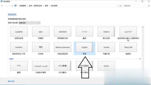 Windows10系統(tǒng)玩游戲時如何關(guān)閉輸入法？