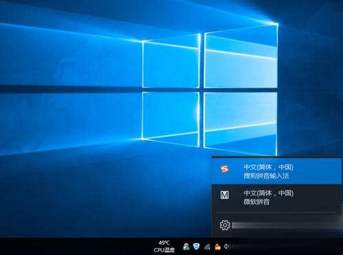 Windows10系統(tǒng)玩游戲時如何關(guān)閉輸入法？