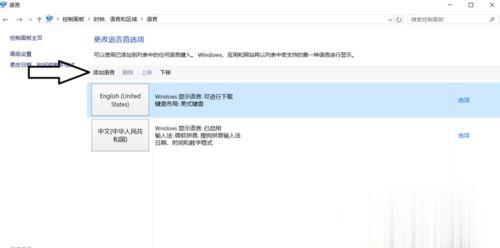 Windows10系統(tǒng)玩游戲時如何關(guān)閉輸入法？