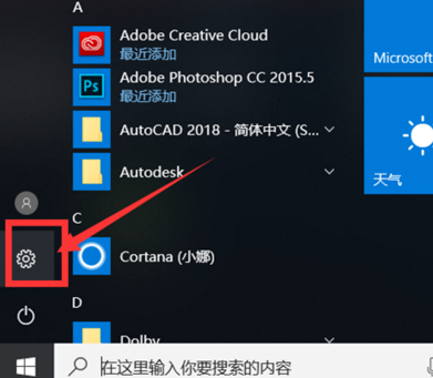 Win10怎么關閉筆記本觸摸板？