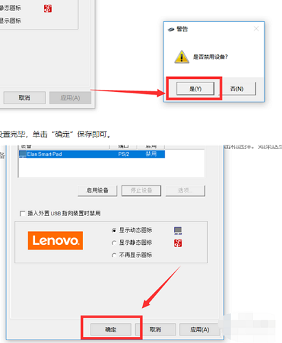 Win10怎么關閉筆記本觸摸板？