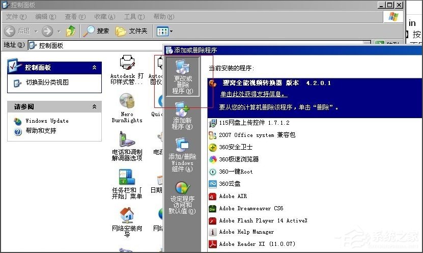 WinXP系統(tǒng)winlogon.exe應用程序錯誤如何解決？