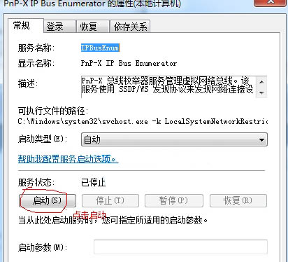 Win7系統(tǒng)中怎么添加掃描儀