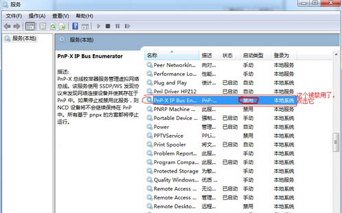 Win7系統(tǒng)中怎么添加掃描儀