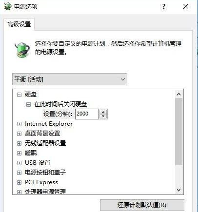 Win10畫面定格死機怎么辦？