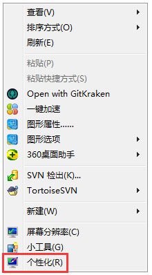 Win7系統如何更改任務欄顏色？Win7系統更改任務欄顏色的方法