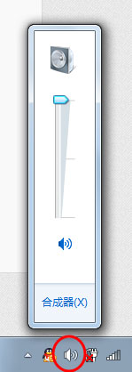 Win7麥克風(fēng)沒有聲音怎么設(shè)置？